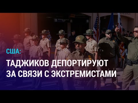 Видео: Арест восьмерых выходцев из Таджикистана в США. Пять лет президентства Токаева | АЗИЯ