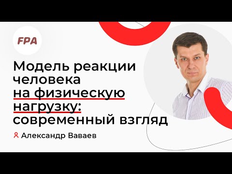 Видео: Как человек реагирует на физическую нагрузку? Адаптация и утомление после тренировки