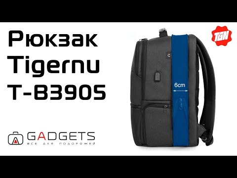 Видео: Рюкзак для ноутбука 19'' Tigernu T-B3905