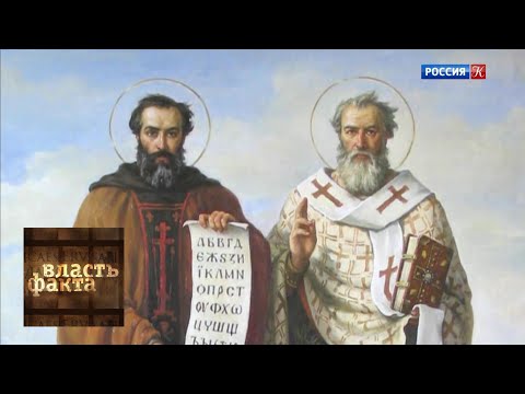 Видео: Русский литературный язык. История рождения / Власть факта / Телеканал Культура