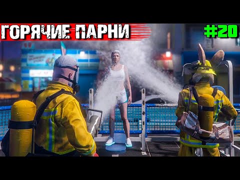 Видео: ТОПОЛЬ И ГРОМОВ - ГОРЯЧИЕ ПАРНИ.ВЫЖИВАНИЕ С НУЛЯ В GTA 5 RP #20