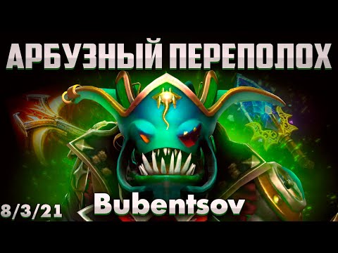 Видео: ФИЗИЧЯЕСКИЙ ТАЙД ХАНТЕР ВЫШЕЛ НАКАЗЫВАТЬ В ДОТА 2 / Tidehunter DOTA 2