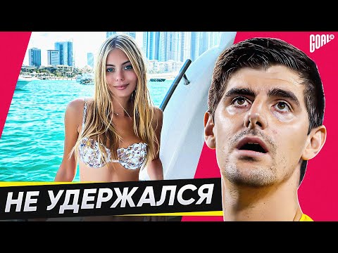 Видео: Футболисты, которые СПАЛИЛИСЬ на измене жене. Футболисты-бабники! @GOAL24