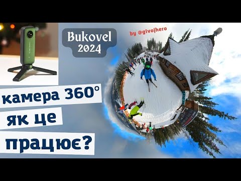 Видео: Камера 360. Найепічніші кадри з вашого гірськолижного відпочинку!  / Буковель 2024