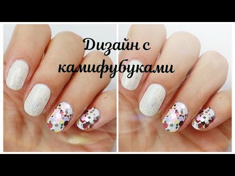 Видео: Маникюр на лето с камифубуками)