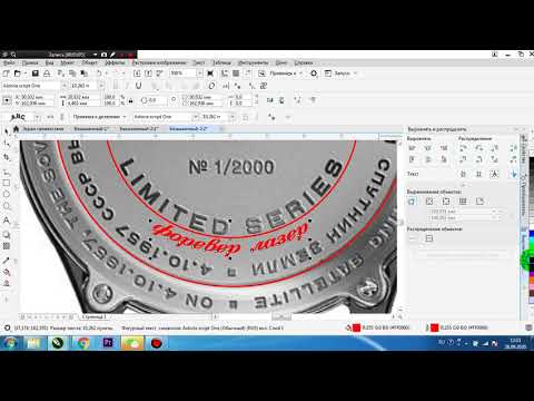 Видео: CorelDraw текст по кругу, текст вдоль пути. Лазерная гравировка часов.