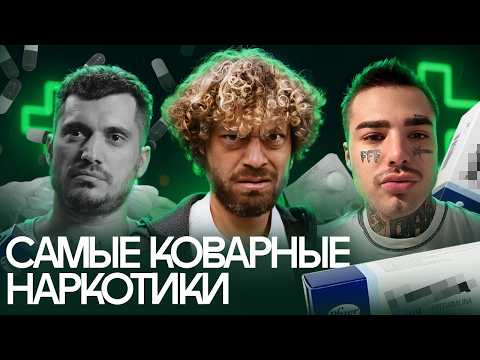 Видео: Незаметная эпидемия: что разрушило Рому Желудя и Пашу Техника? | Аптека, лекарства, тысячи потерь