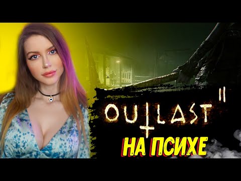 Видео: OUTLAST 2 | Полное Прохождение АУТЛАСТ 2 на Русском
