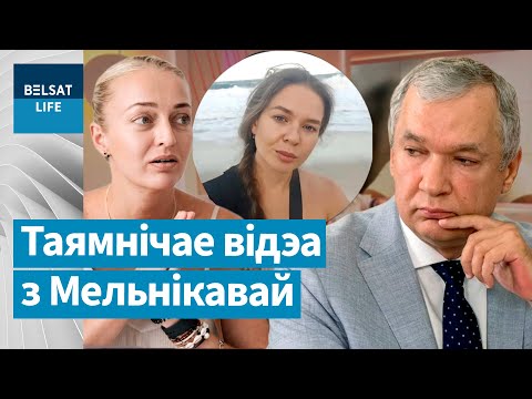 Видео: Мельникова, Котов и Карпушонок: окружение Латушко уничтожается. Что задумал Лукашенко / ЛЕОНЧИК