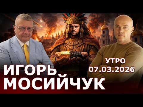 Видео: Украина в огне. Тяжелая ночь. Слабость США в Иране? Угроза для Украины! Мировые рынки на волоске