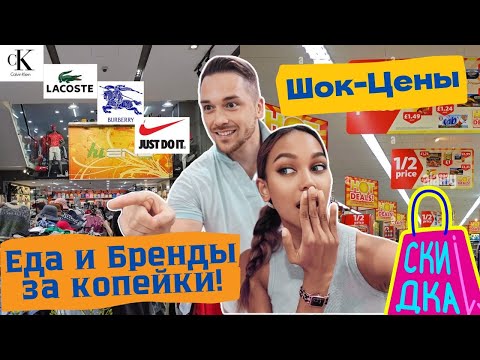 Видео: Цены во Вьетнаме удивляют!|Где купить бренды за копейки|Куда сходить в Дананге