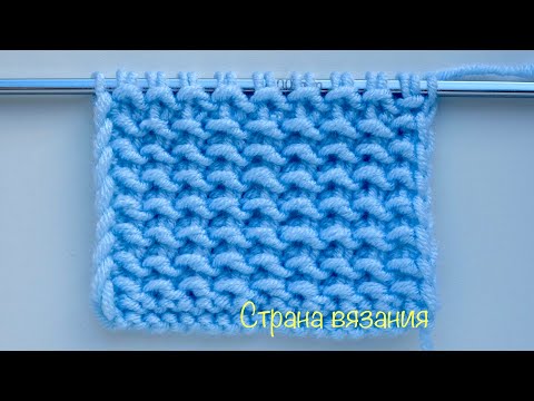 Видео: Узоры спицами. Плотный узор.  Knitting patterns. Dense pattern.