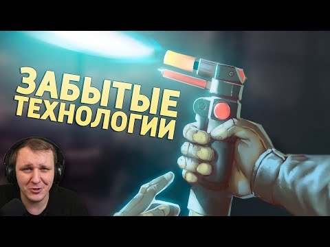 Видео: Забытые технологии /Battlefield 2042 | Реакция на Дениса Карамышева