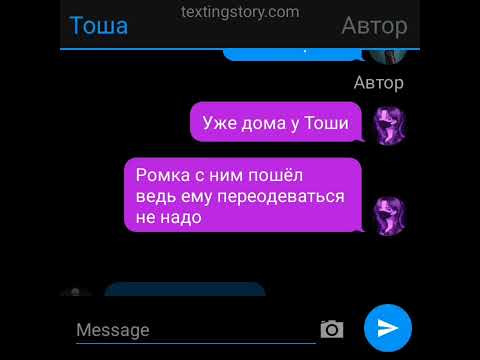 Видео: {Переписка новелла Зайчик}{Рома/Тоша, Катя/Поля, Бяша/Оля}