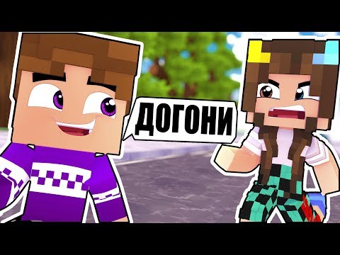 Видео: РЕБЕНОК И ДЕВУШКА Как пройти Майнкрафт, но поменялись местами ! НУБ И ПРО ВИДЕО MINECRAFT