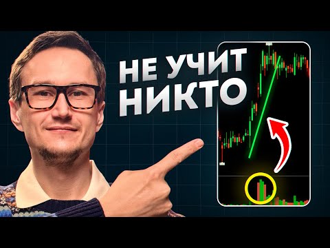 Видео: Объемы - стратегия на все случаи жизни. [ЖЕЛЕЗО БЕТОН]