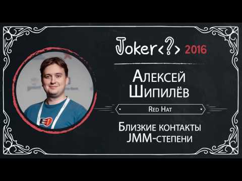 Видео: Алексей Шипилёв — Близкие Контакты JMM-степени