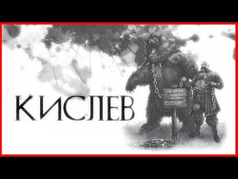 Видео: Кислев (Warhammer FB I Total War)