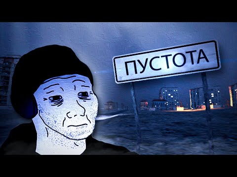 Видео: Панельная тоска