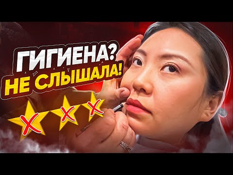 Видео: МАКИЯЖ ВОНЮЧИМ СПОНЖЕМ И ПРОСРОЧЕННОЙ ПОМАДОЙ ЗА 4000 РУБЛЕЙ в салоне красоты в Москве!|NikyMacAleen