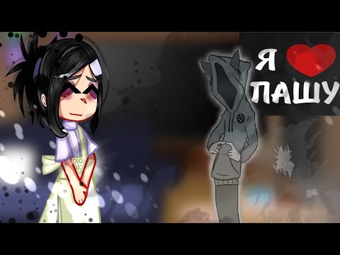 Видео: 🖤❣️. реакция родителей Паши на него. ❣️🖤 // |дмо^`]• //