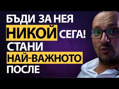 Видео: Как ЛЕСНО да Я смажете 💥 в Нейната ИГРА 🎯 – ТАЙНАТА, която ТЯ няма да ти КАЖЕ !⚡