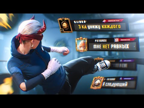 Видео: СИЛЬНЕЙШИЕ ТДМ-УНИЖАТОРЫ ЛОКАЛЬНОГО ЧАТА!?😱 (Pubg Mobile)