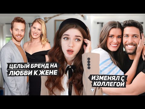 Видео: ХУДШИЕ МУЖЬЯ-БЛОГЕРЫ: любовь на камеру и измены