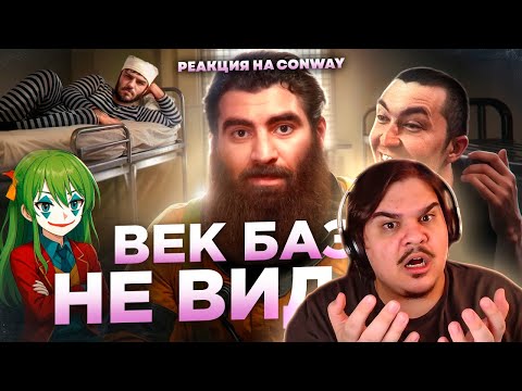 Видео: ▷ МАРКАРЯН - ВСЁ | Феминистки ЛИКУЮТ | РЕАКЦИЯ на CONWAY