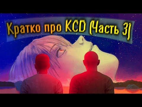 Видео: Кратко про Kingdom Come: Deliverance (Часть 3)