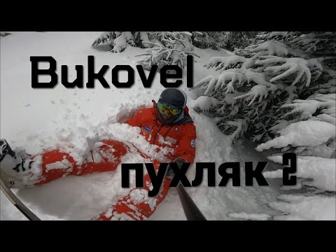 Видео: Ранковий пухляк в Буковелі 2