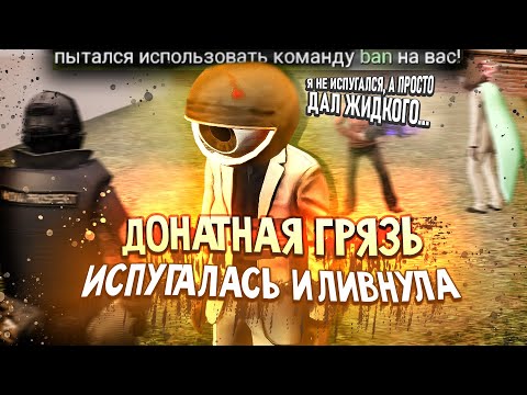 Видео: КТО ПРОДАЛ ЕМУ АДМИНКУ в Garry's Mod DarkRP