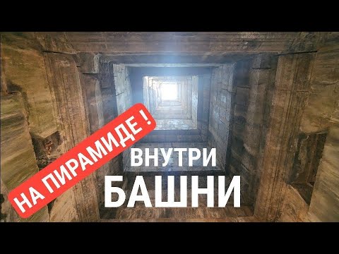 Видео: Эта Башня уцелела на вершине пирамиды‼️ Металл в разбитых артефактах и каменный "тетрис"