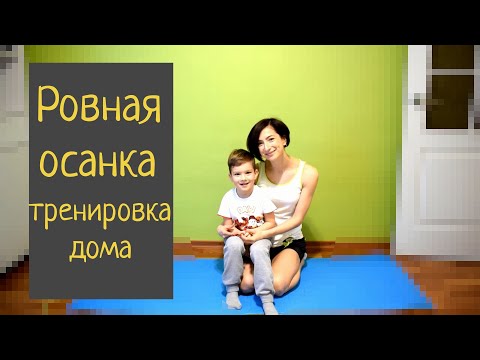 Видео: Тренировка для детей дома |Люблю фитнес