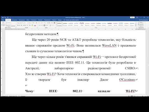 Видео: Яка детальна будова Wi-Fi роутера та концепція мережі взаємопов'язаних фізичних об'єктів