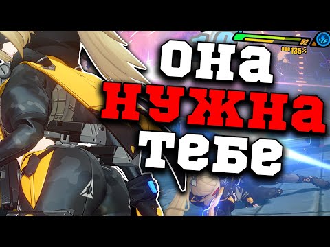 Видео: Вот Почему Тебе Нужна Гашетка в Zenless Zone Zero