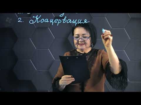 Видео: Жер бетінде тіршіліктің қалыптасу кезеңдері. 2 бөлім. 10 сынып.