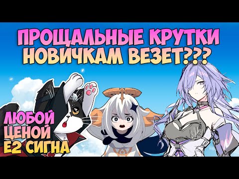 Видео: Крутки в Небытие!!! | Новичкам Везёт в Крутках???? | Хонкай Стар Рейл Ахерон 2.1