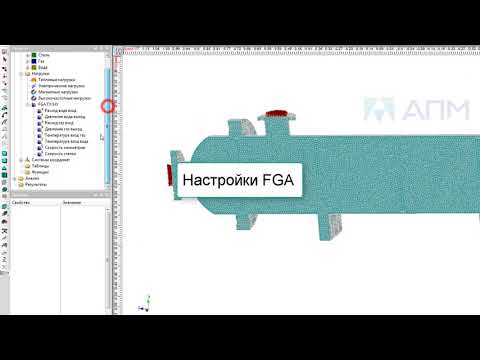 Видео: Сопряженный теплообмен и FSI расчет в APM