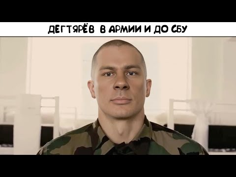 Видео: Дегтярёв до похода в Зону Отчуждения - СТАЛКЕР