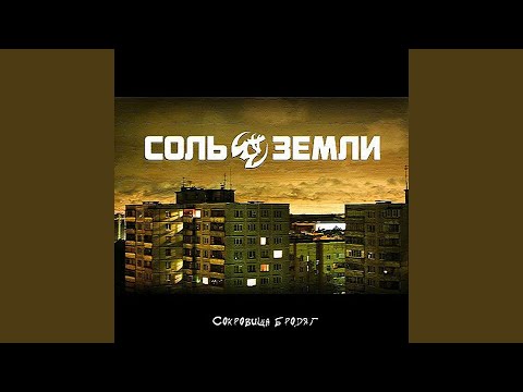 Видео: Камо грядеши