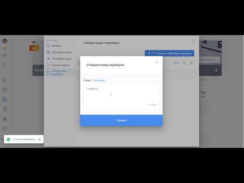 Видео: Як вителю створити набори підсумкового оцінювання на платформі Human Школа