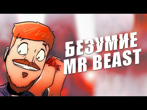 Видео: Страшный мистер бист преследует нас Roblox