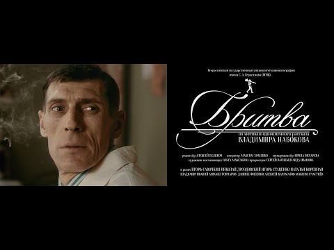 Видео: Бритва