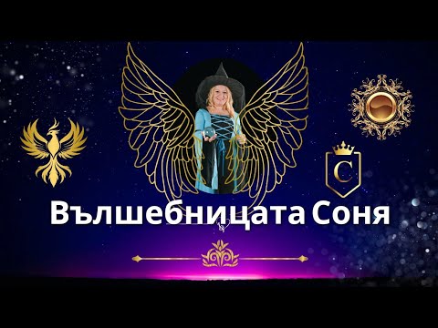 Видео: Кой ще ви потърси🤔🙏❤️Защо ще го направи 🤔💫✨️❤️❤️❤️
