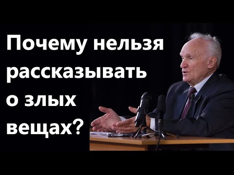 Видео: А.И.Осипов.Духовный закон резонанса.