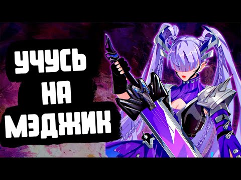 Видео: larem1n УЧИТСЯ ИГРАТЬ НА МЭДЖИК (часть 1)