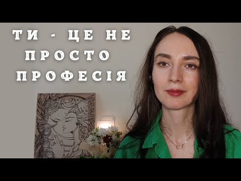 Видео: Звільнення не визначає твою цінність. Ти - більше, ніж твоя робота.