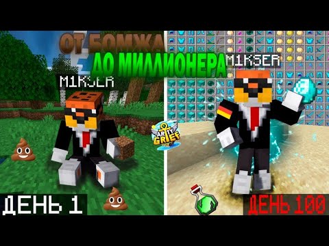 Видео: 🔥ОБМЕНЯЛА БЛОК ЗЕМЛИ НА...🔥| 🤑ОТ БОМЖА ДО МИЛЛИОНЕРА🤑| mc.artygrief.su