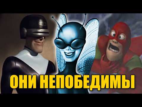 Видео: 10 Самых Могущественных и Сильных Супергероев из Суперсемейки